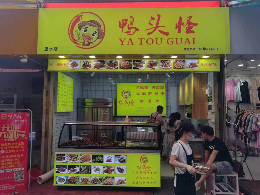 里水店